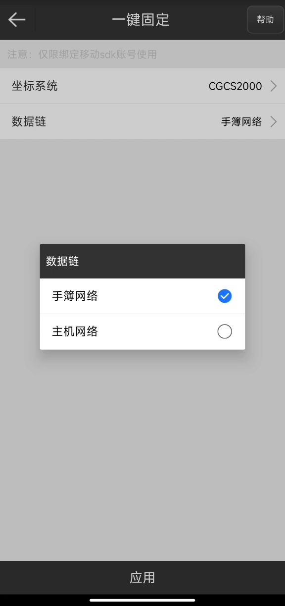 UFO RTK“無固定解”怎么辦？？？【一鍵固定】篇